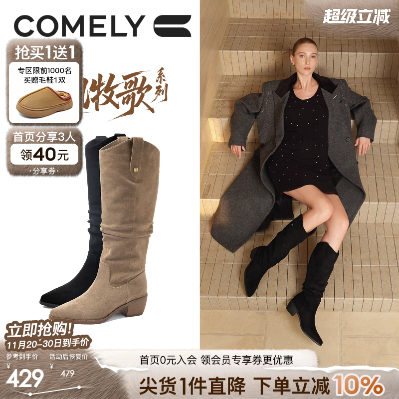 康莉显瘦骑士靴V口长筒靴