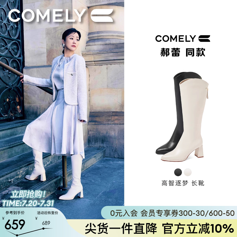 康莉骑士靴高跟长筒靴