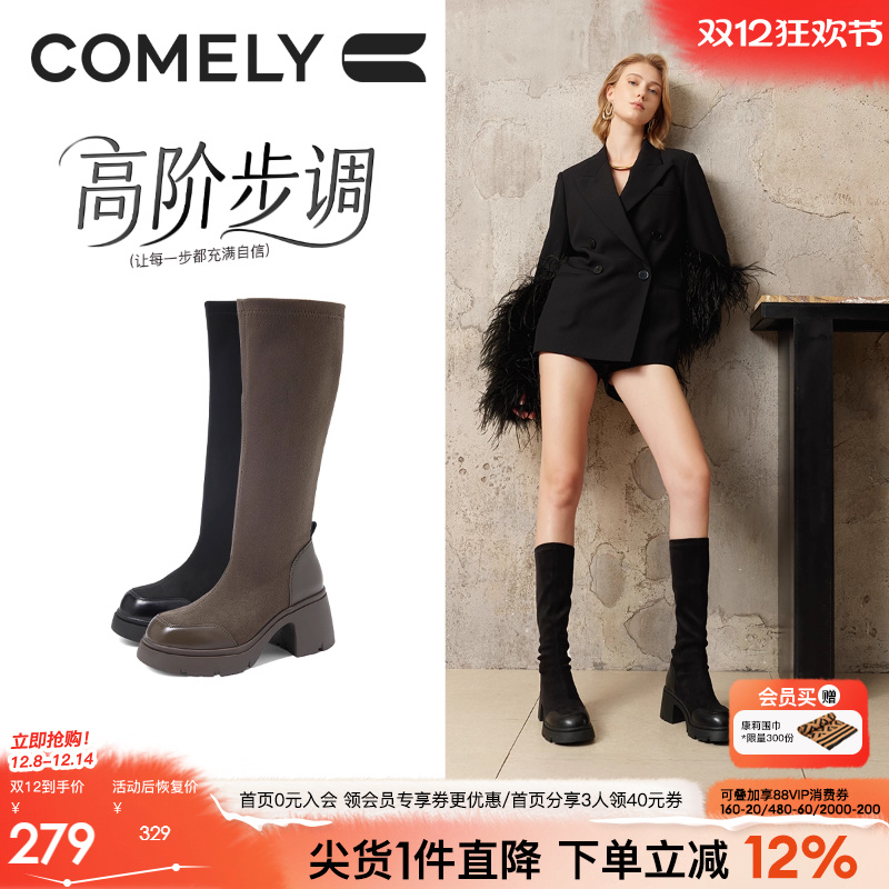 康莉厚底骑士靴显腿直长筒靴