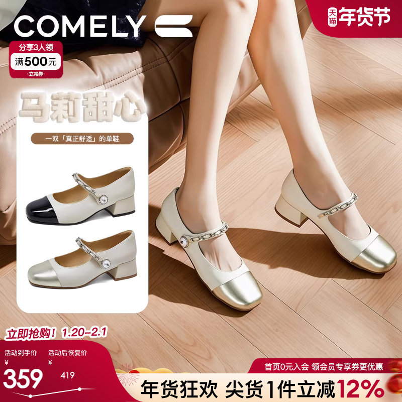 康莉小香风玛丽珍鞋女26年春季新款圆头真皮粗跟拼接宽版高跟皮鞋,女鞋,玛丽珍鞋,淘宝优惠券,粉丝福利购,淘宝优惠卷