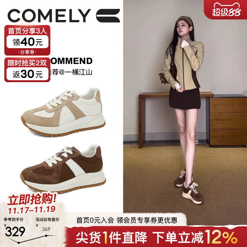 康莉增高阿甘鞋女款2025秋季新款德训鞋百搭休闲鞋板鞋厚底松糕鞋