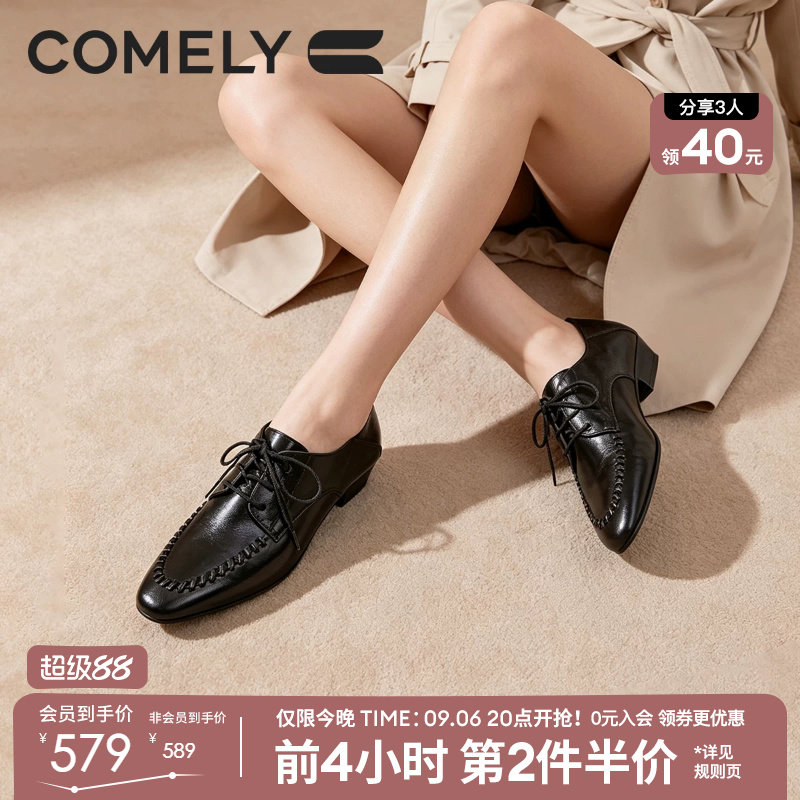 康莉系带编织小皮鞋女图片