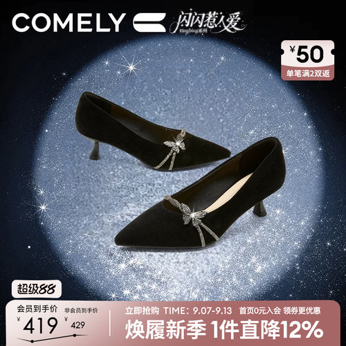 康莉2025秋季新款细跟蝴蝶钻饰鞋
