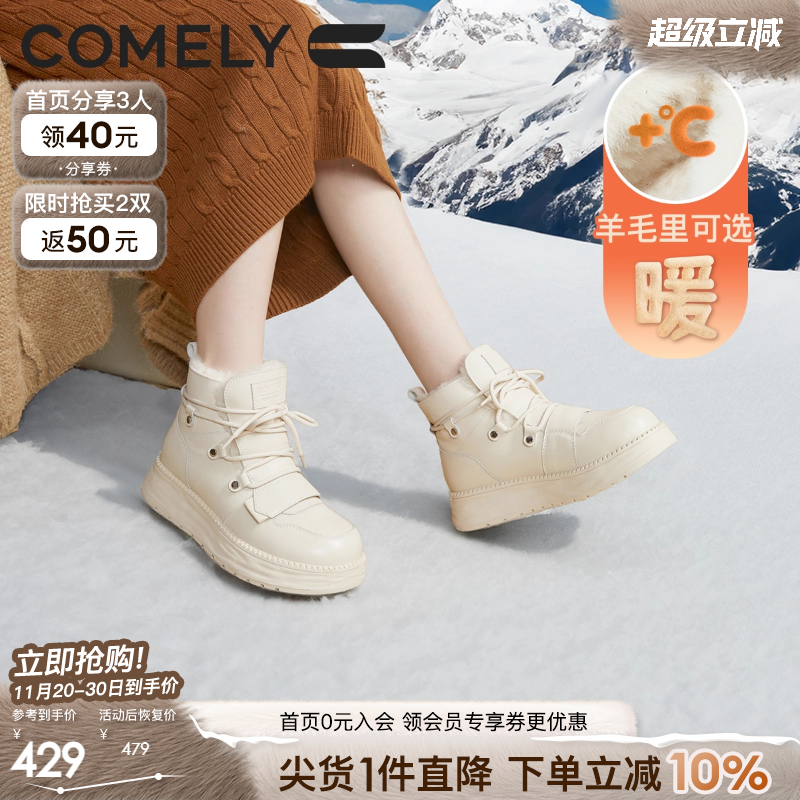 康莉羊毛雪地靴防水防滑新款冬季加绒加厚女鞋真皮白色短靴棉靴子