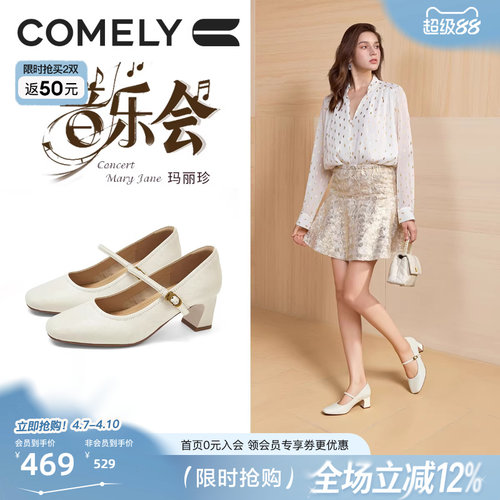 康莉商场同款新款法式复古玛丽珍