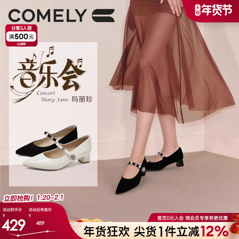 康莉高跟玛丽珍鞋女26年春季新款优雅羊皮真皮尖头粗跟小皮鞋单鞋,女鞋,玛丽珍鞋,淘宝优惠券,粉丝福利购,淘宝优惠卷