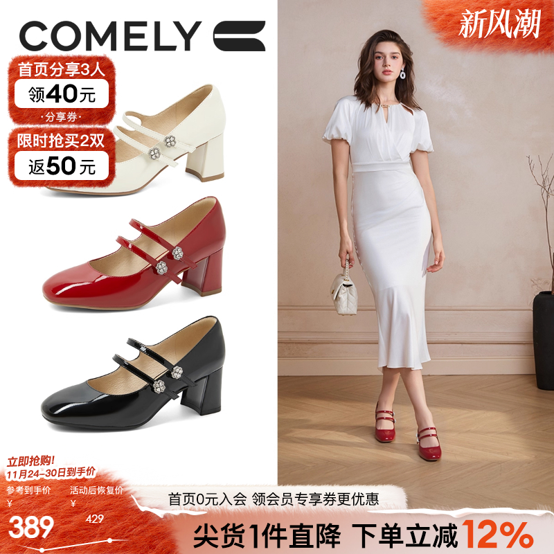 康莉牛漆皮粗跟玛丽珍鞋女