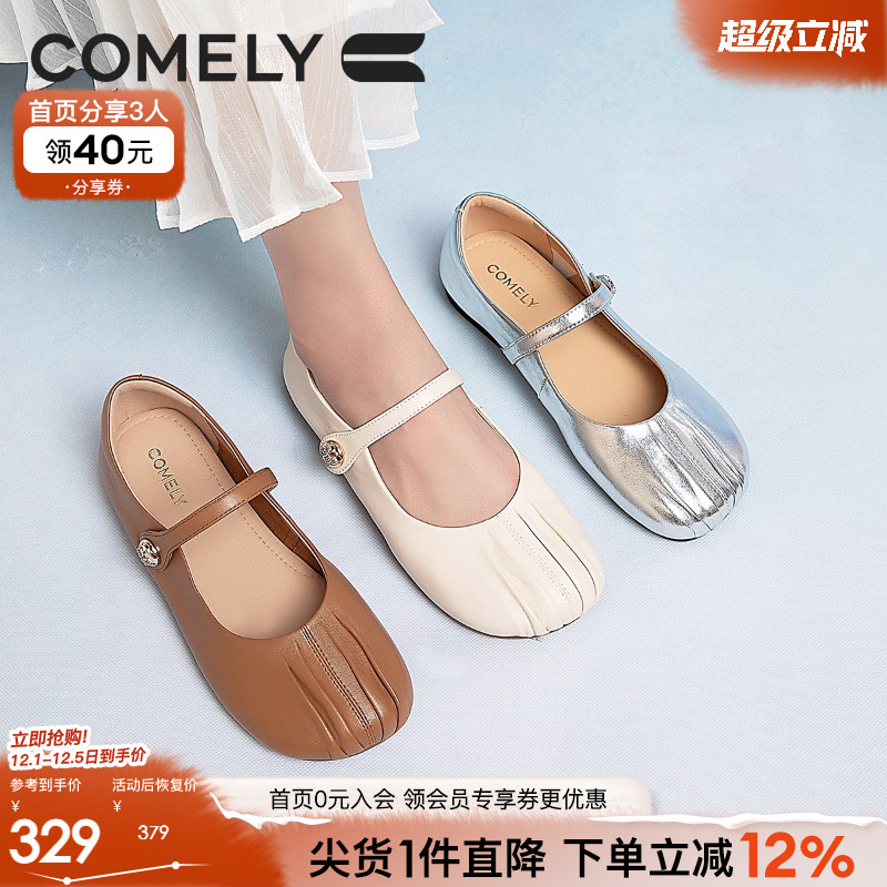 康莉时尚芭蕾鞋软皮玛丽珍鞋