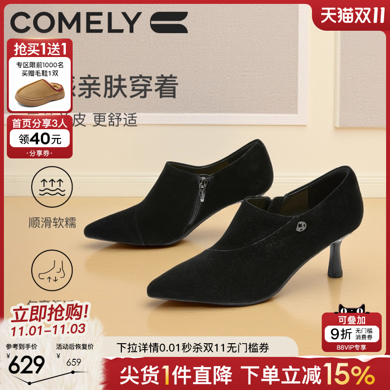 康莉羊皮高跟鞋尖头深口单鞋