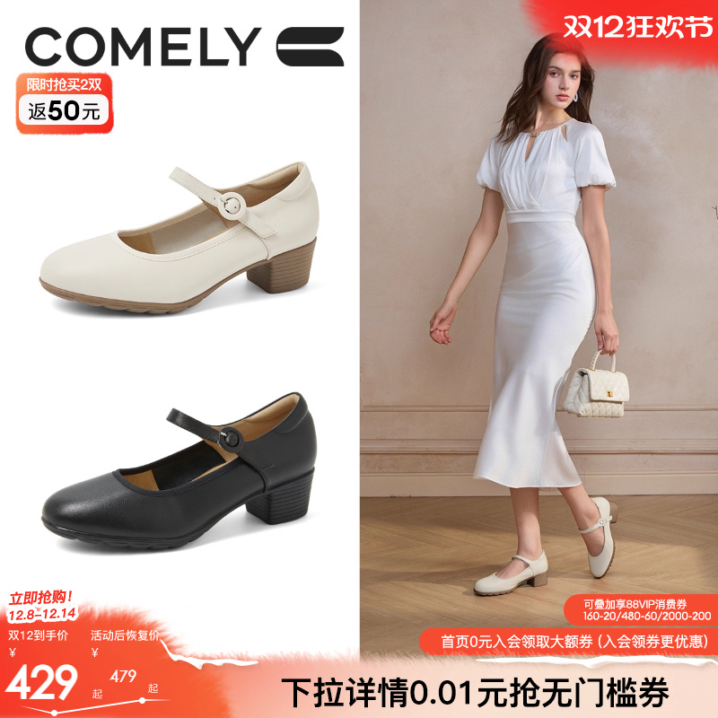 康莉妈妈鞋2025年秋季新款