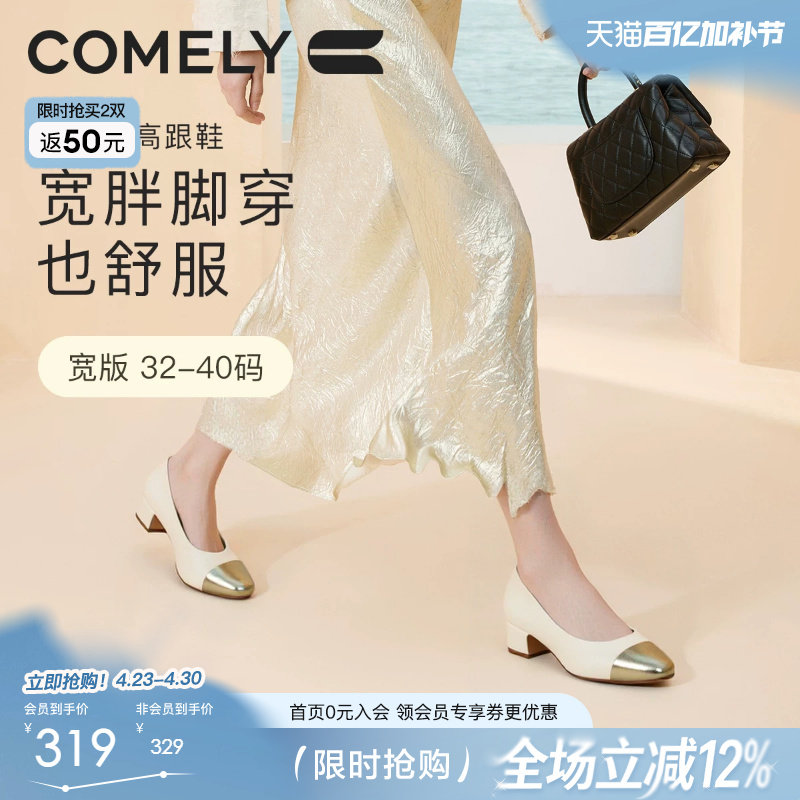 康莉小香风粗跟单鞋女2026春季新款真皮舒适气质高级不累脚高跟鞋