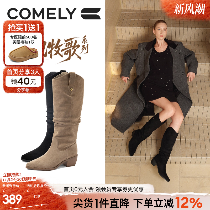 康莉显瘦骑士靴V口长筒靴