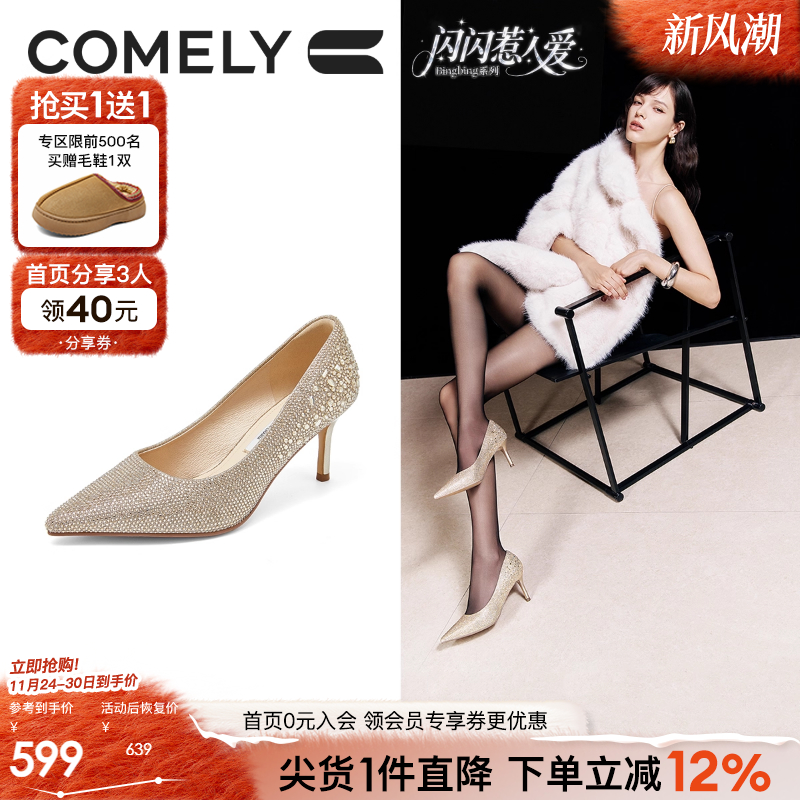 康莉商场同款新款闪钻高跟婚鞋