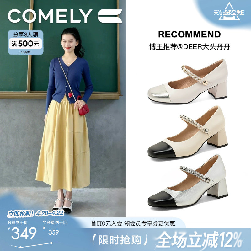 [明星同款]康莉高跟玛丽珍鞋女春秋商场新款粗跟法式小香风小皮鞋