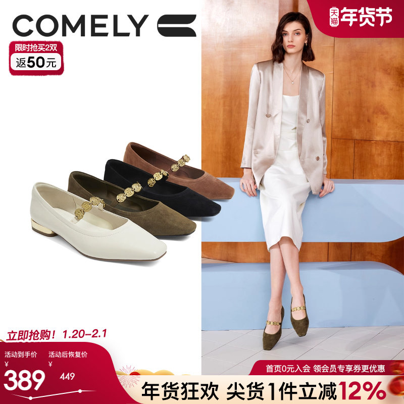 康莉秋季新款复古玛丽珍鞋女单鞋金币方头多宝鞋芭蕾平底鞋单鞋子,女鞋,时尚芭蕾鞋,淘宝优惠券,粉丝福利购,淘宝优惠卷