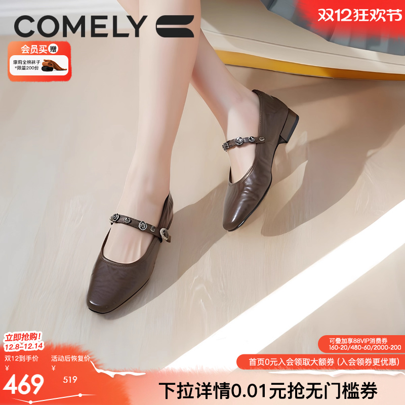 康莉玛丽珍鞋平底芭蕾鞋