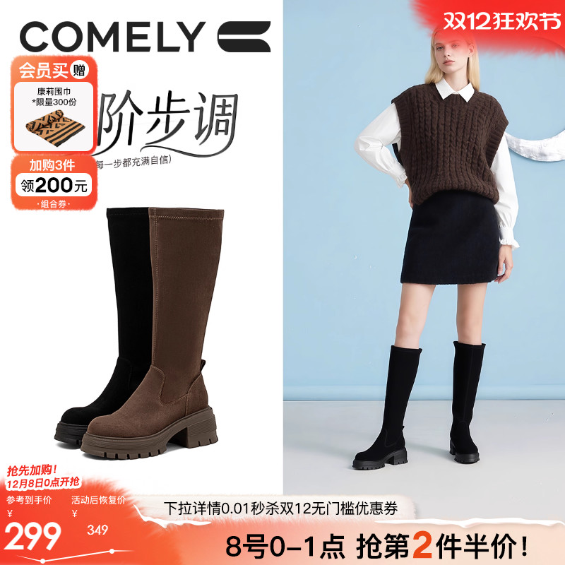 康莉骑士靴显腿直长筒靴