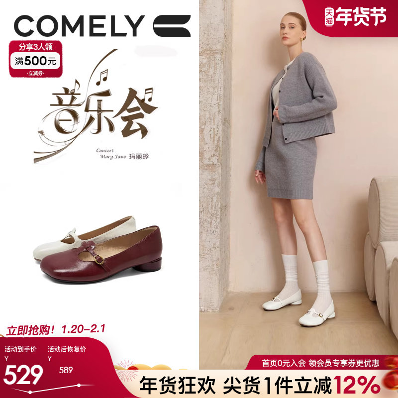 康莉T字扣玛丽珍鞋女2025秋季新款平底单鞋一字带女单鞋商场同款,女鞋,玛丽珍鞋,淘宝优惠券,粉丝福利购,淘宝优惠卷