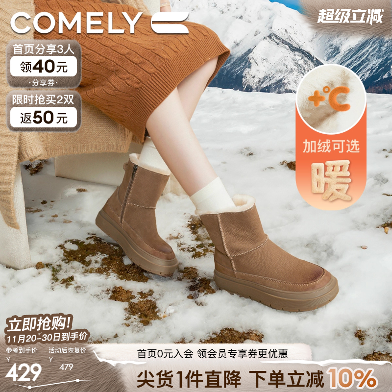 康莉雪地靴冬季加绒靴保暖短靴