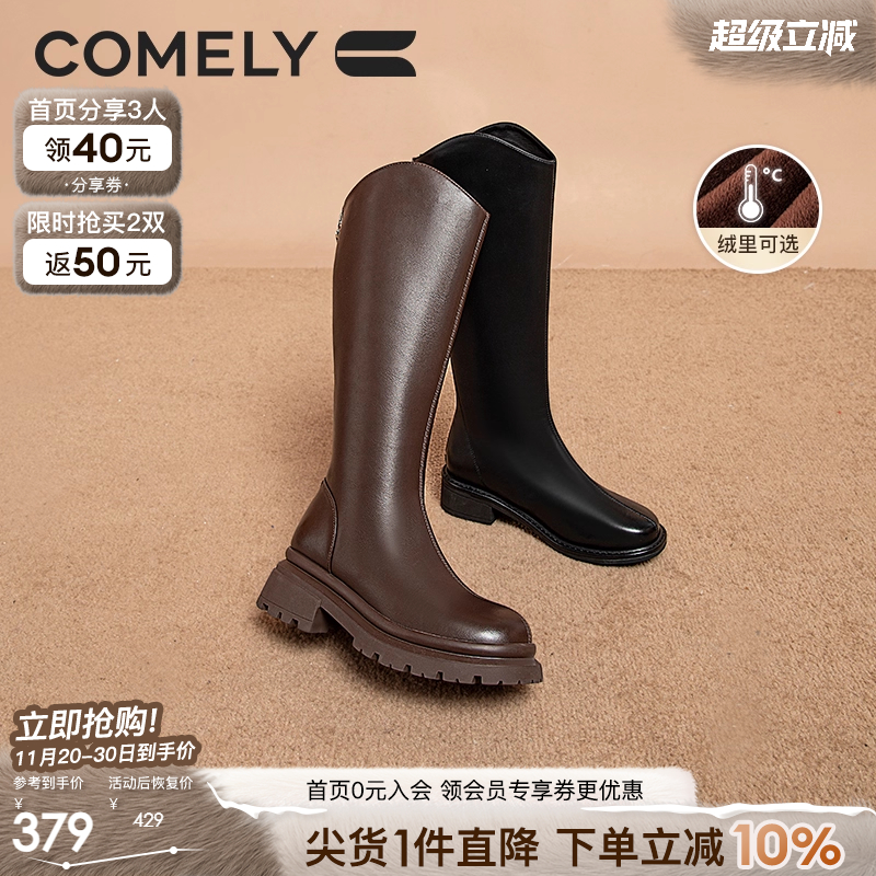 骑士真皮V口康莉显瘦骑士靴