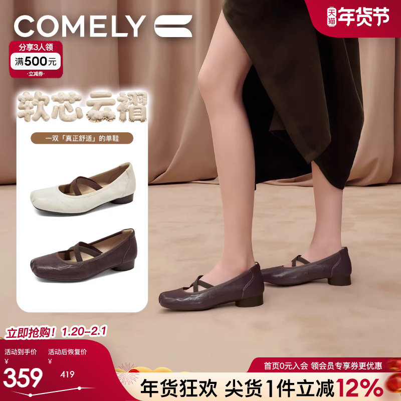 康莉芭蕾玛丽珍鞋女26年春季新款低跟单鞋通勤工作时尚羊皮小皮鞋,女鞋,玛丽珍鞋,淘宝优惠券,粉丝福利购,淘宝优惠卷