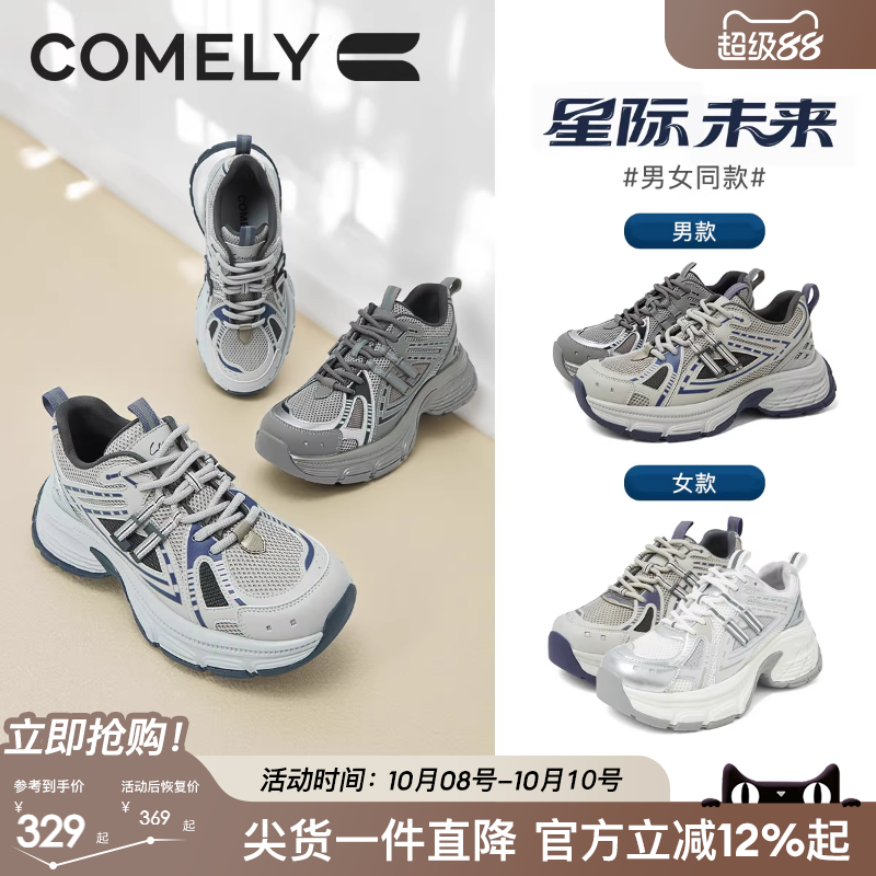 康莉情侣老爹鞋，送给ta贴心礼物
