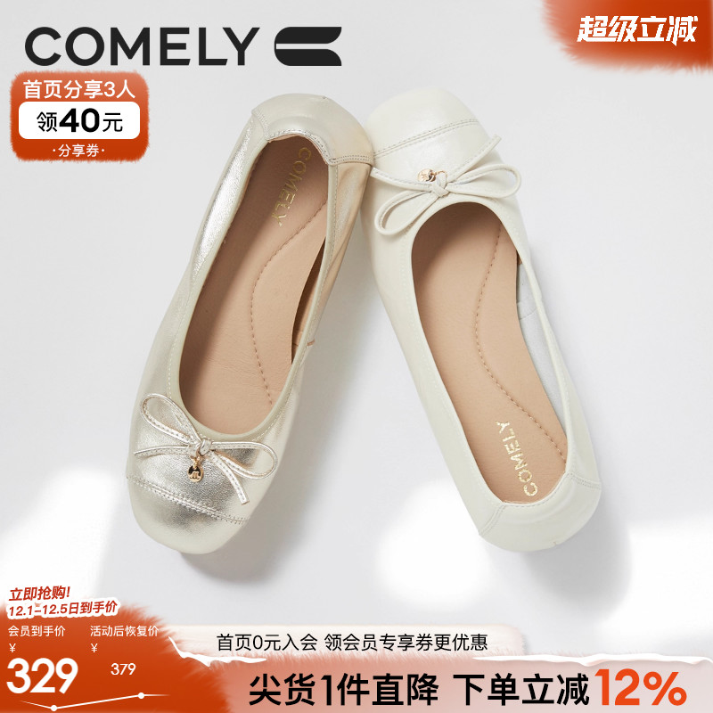 康莉芭蕾鞋时尚金色平底鞋