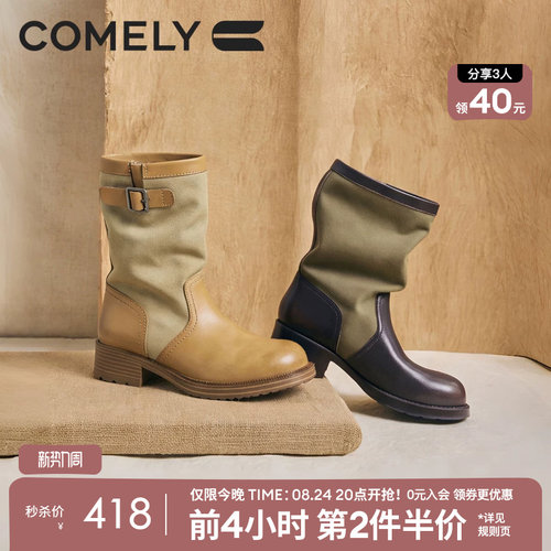 康莉低跟中筒堆堆西部靴