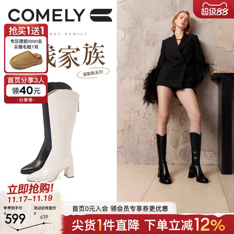 康莉骑士靴高跟长筒靴