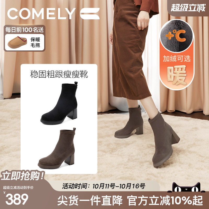 康莉时尚时装靴粗跟弹力瘦瘦靴