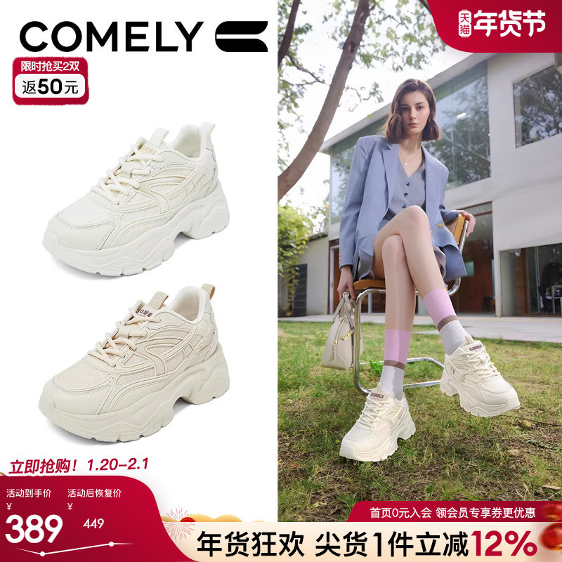 康莉商场同款厚底老爹鞋女25年春季新款时尚休闲百搭增高百搭鞋子,女鞋,老爹鞋,淘宝优惠券,粉丝福利购,淘宝优惠卷