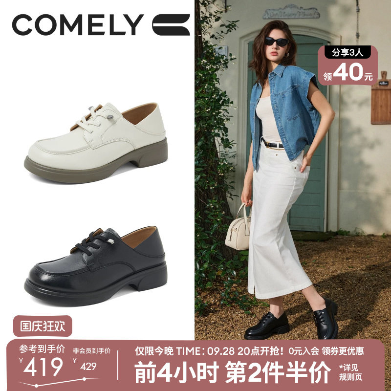 康莉德比鞋女秋季新款图片