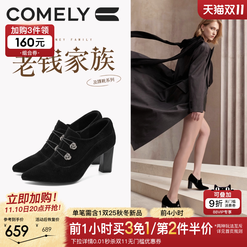 康莉羊皮深口单鞋粗高跟气质踝靴