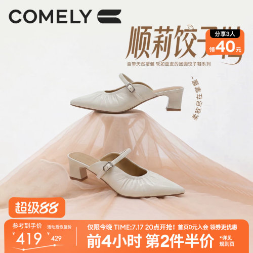 康莉粗跟牛皮穆勒鞋女真皮