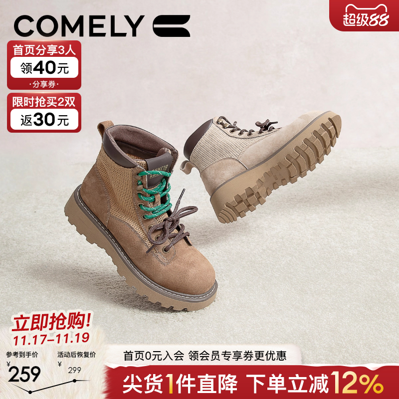 康莉户外马丁靴女冬季新款复古拼接双鞋带厚底增高工装美拉德短靴