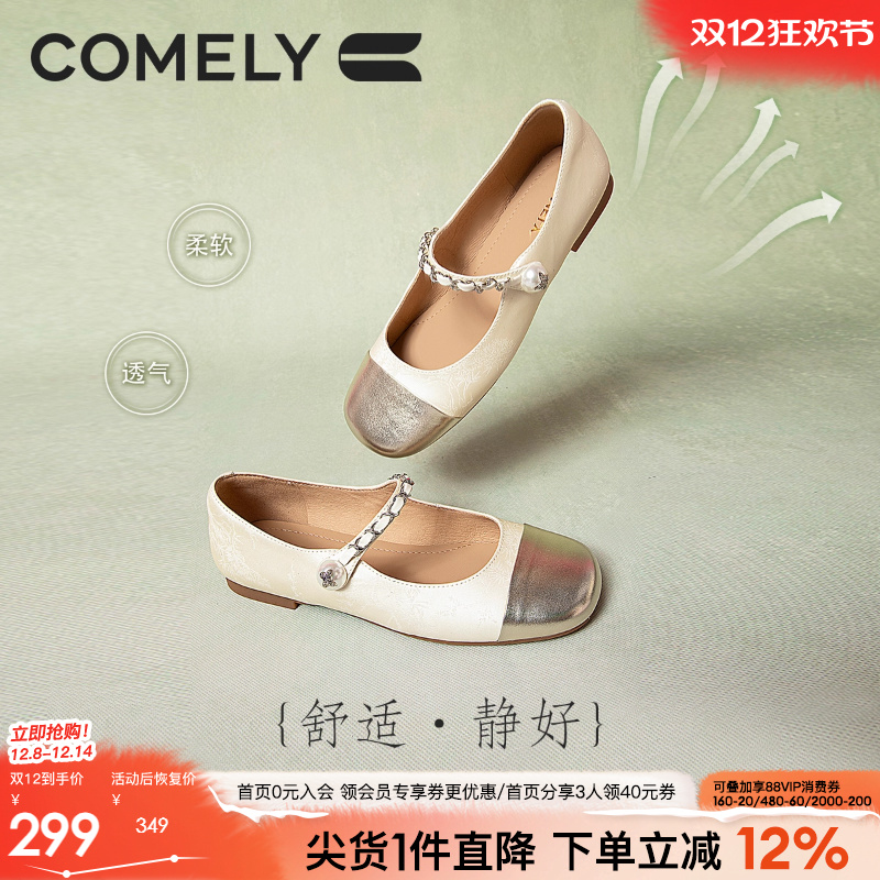 康莉平底玛丽珍鞋小香风单鞋