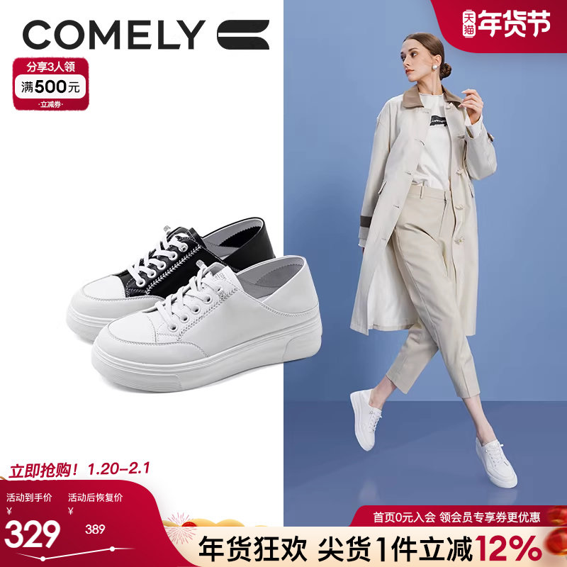 康莉厚底板鞋春秋新款轻便增高面包鞋休闲板鞋舒适百搭小白鞋女鞋,女鞋,休闲板鞋,淘宝优惠券,粉丝福利购,淘宝优惠卷