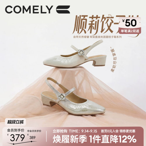 康莉牛皮包头凉鞋女2026夏季新款中低跟后空单鞋商场同款62130