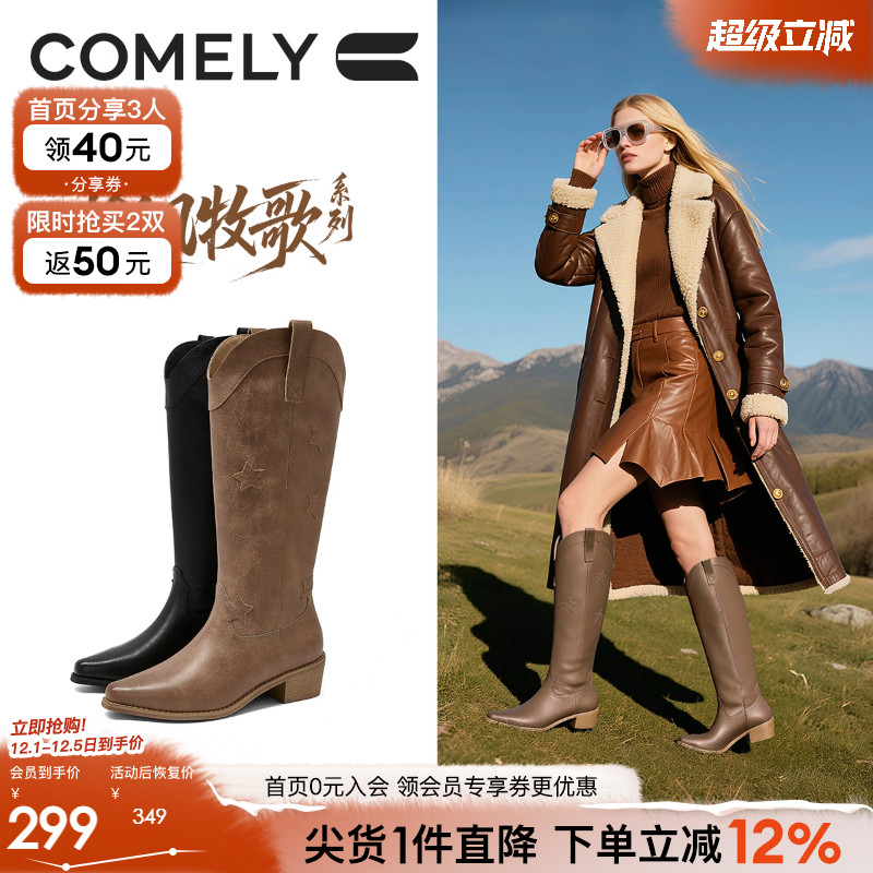 康莉雕花复古西部牛仔靴长靴