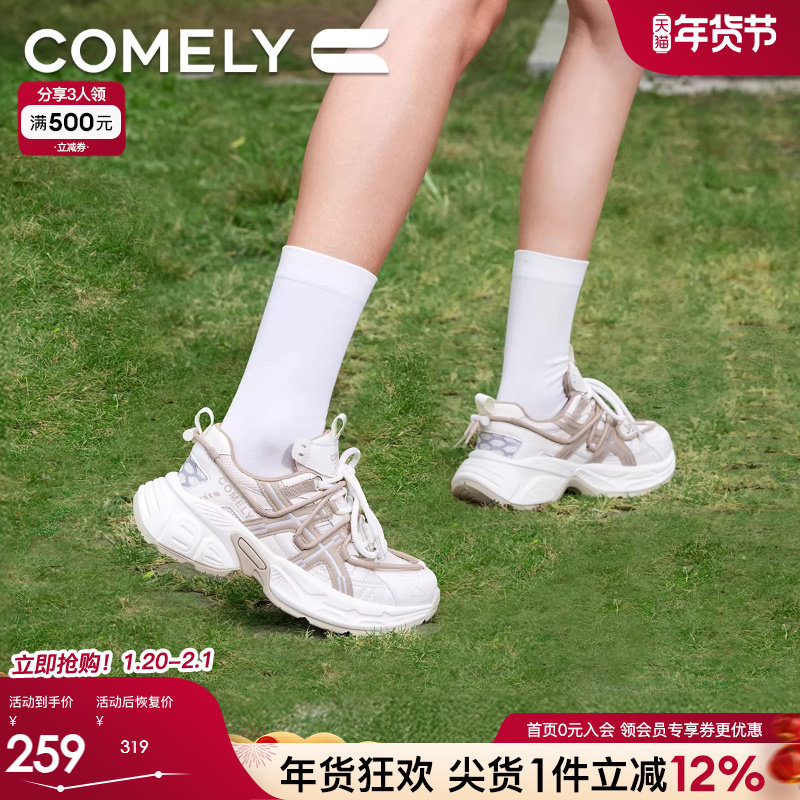 康莉厚底老爹鞋女2025年春季新款增高圆头慢跑ins潮百搭休闲鞋子,女鞋,老爹鞋,淘宝优惠券,粉丝福利购,淘宝优惠卷