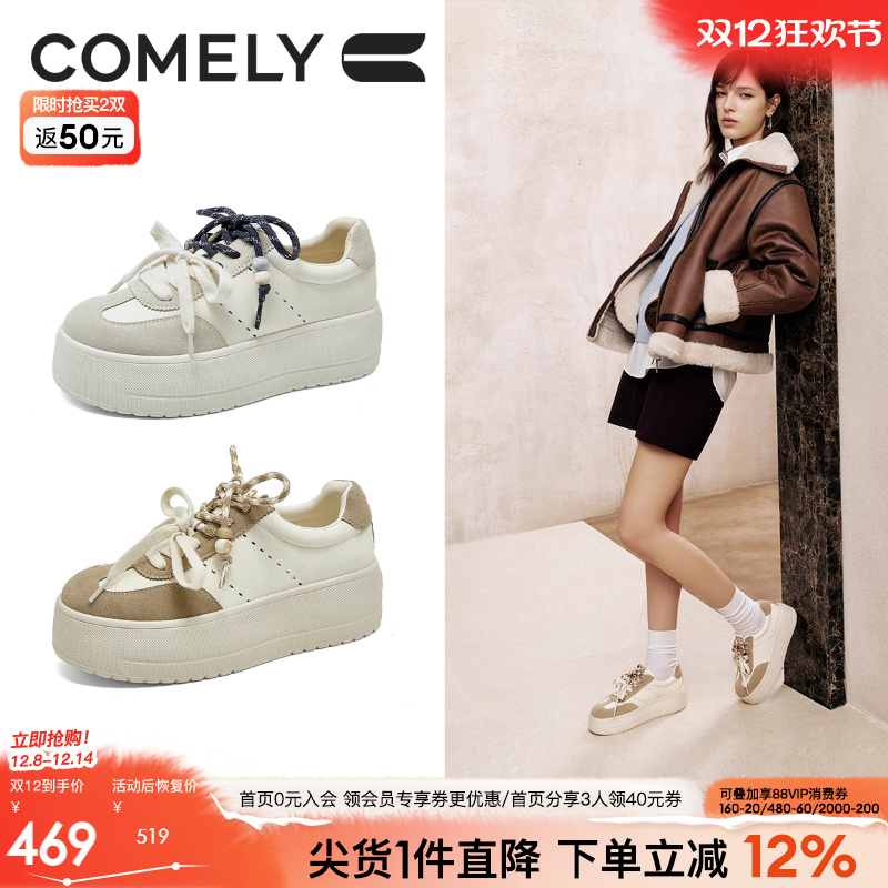 康莉新款休闲板鞋商场同款小白鞋