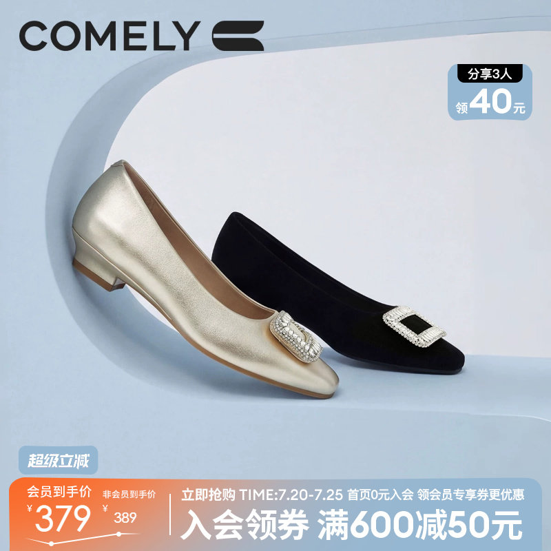 康莉升级版真皮水钻方扣平低单鞋