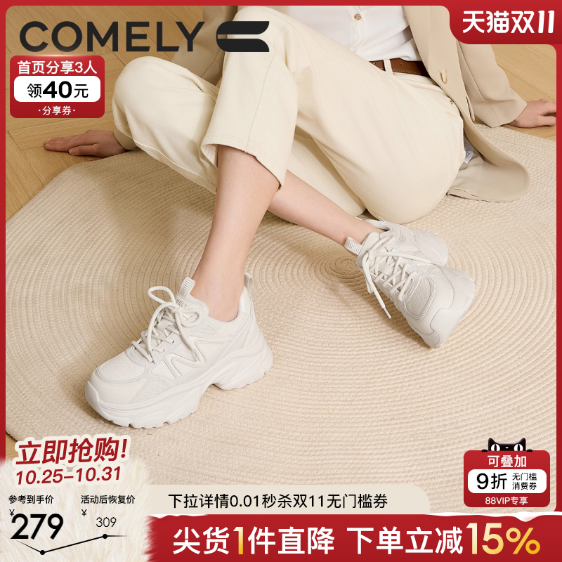 康莉厚底老爹鞋时尚休闲鞋