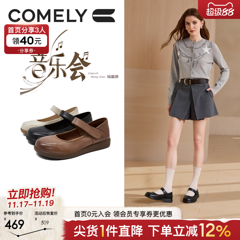 康莉商场同款新款魔术贴玛丽珍