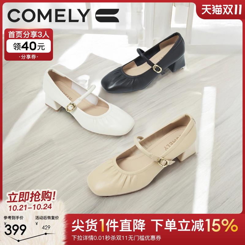 康莉玛丽珍鞋浅口高跟鞋