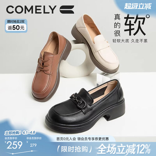 康莉低跟乐福鞋休闲小皮鞋