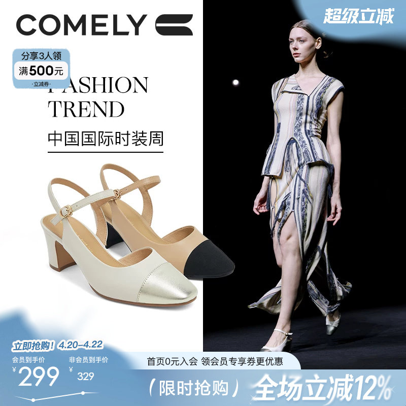 康莉真皮包头凉鞋女夏季新款法式小香风粗跟凉单鞋一字带高跟鞋子