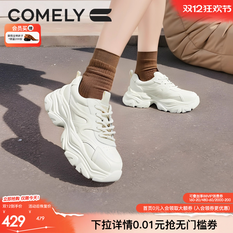 康莉厚底老爹鞋时尚休闲鞋