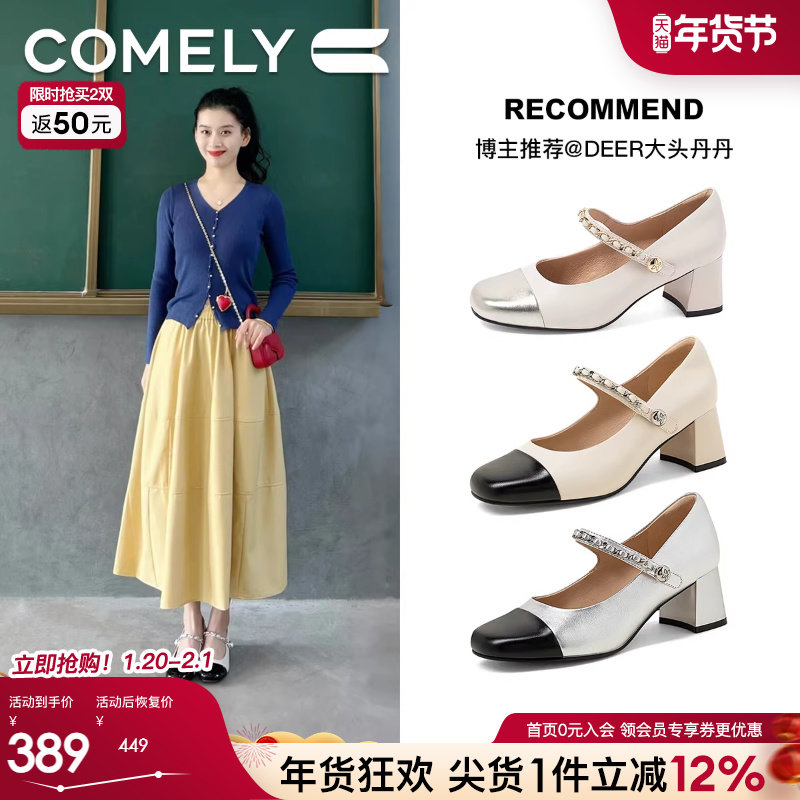 [博主推荐]康莉高跟玛丽珍鞋女春秋商场新款粗跟法式小香风小皮鞋,女鞋,玛丽珍鞋,淘宝优惠券,粉丝福利购,淘宝优惠卷