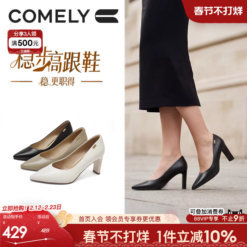 康莉2026春季新款真皮黑色高跟鞋粗跟尖头通勤百搭气质不累脚单鞋